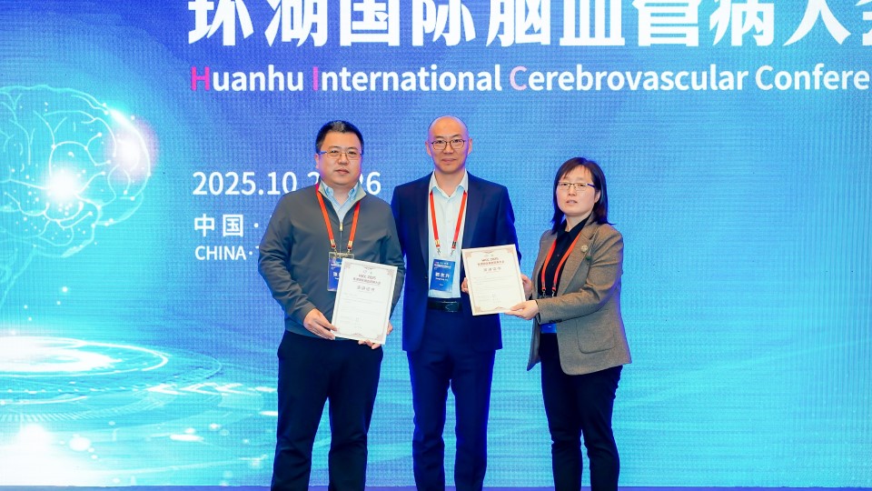 Huanhu International Cerebrovascular Conference (HICC 2025)